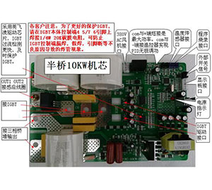 10KW电磁感应加热器