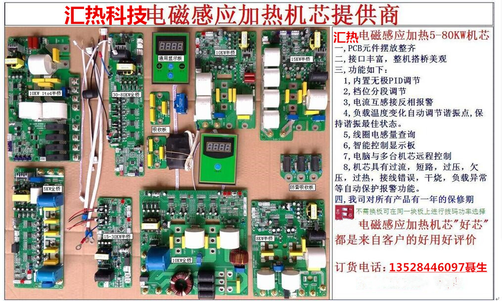 电磁加热器功率大小怎么调