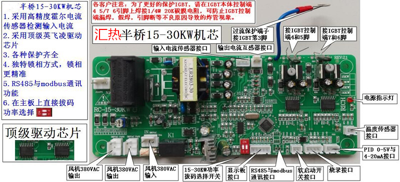 15-25KW电磁加热板.jpg