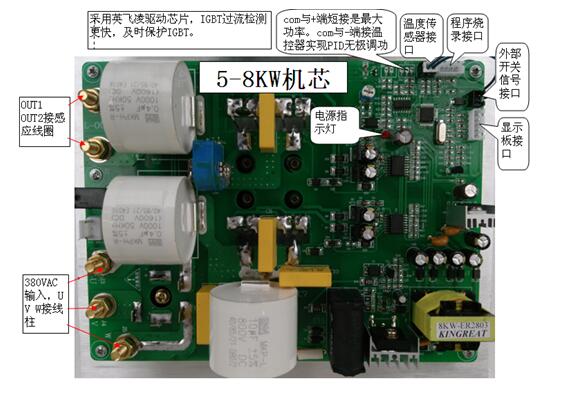 5-8KW电磁加热板.jpg