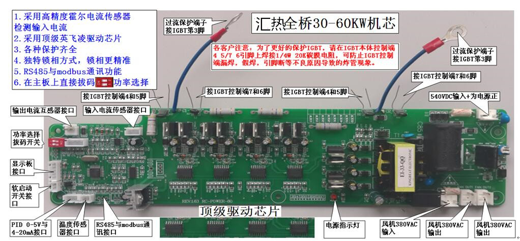 30-80KW电磁加热板.jpg